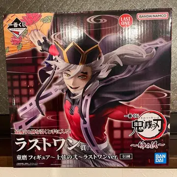 귀멸의 칼날 제일복권 언니의 원수 도우마 라스트 원