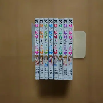 딸이 아니라 내가 좋아하는 거야!? 1~8권