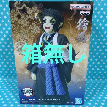 최신 프라이스 피규어 귀멸의 칼날 카이가쿠 상자 없음