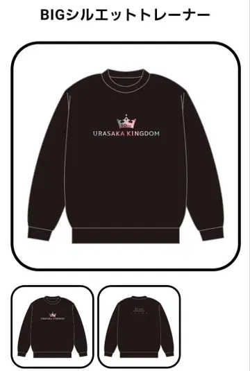 [ 익명 배송/배송비 포함 ] 우라시마사카타센 TAG LIVE 트레이닝복