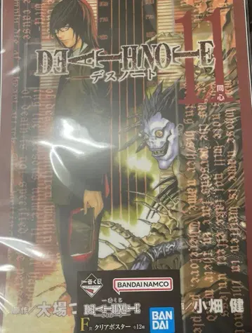 데스노트 제일복권 1번복권 F상 클리어 포스터 3종