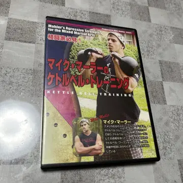 DVD [마이크 말러의 케틀벨 트레이닝 격투가 필견!] 근력 운동/근육/