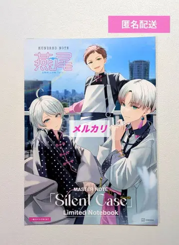 핸드레드 노트 핸드레 스와로우테일 선행 상영회 vol.6 팜플렛