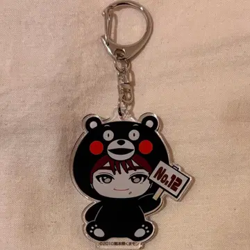 초특급 마사히로 지역 한정 키링 구마모토