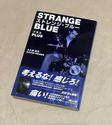 STRANGE BLUE 스트레인지 블루