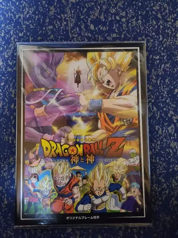 드래곤볼 Z 신과 신 오리지널 프레임 부착 우표