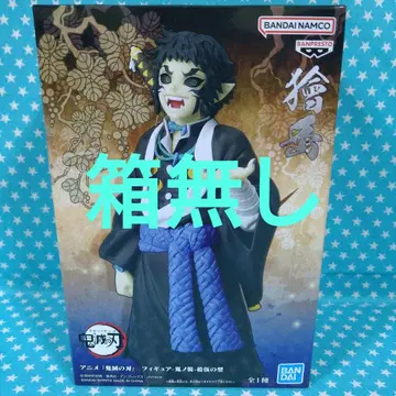 최신 프라이스 피규어 귀멸의 칼날 카이가쿠 상자 없음