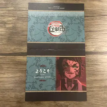 귀멸의 칼날 ufotable 다이닝 dining 웰컴 POP 카이가쿠