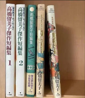 #다카하시 루미코 걸작 단편집 5권 세트