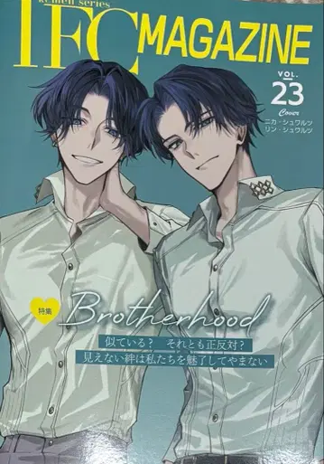 IFC 뉴스레터 No.23 니카&린 카드 포함