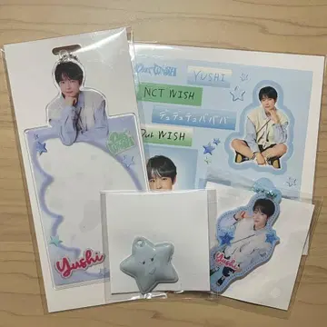 NCT WISH 유우시 랜토이
