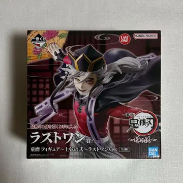 제일복권 귀멸의 칼날 언니의 원수 상현의 이 라스트 원ver.