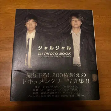 쟈루쟈루 1st PHOTO BOOK