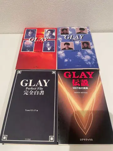 GLAY 전설 완전 일지 4권 세트