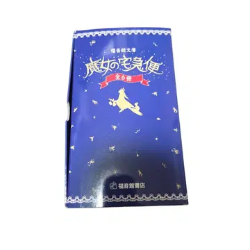 마녀 배달부 키키 (전 6권)