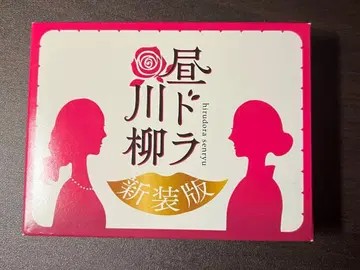 낮 드라마 센류 신장판 카드 게임