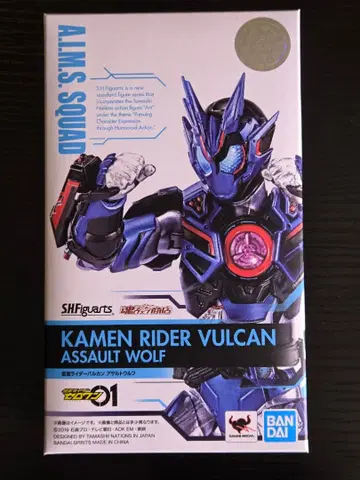 S.H.Figuarts 가면라이더 발칸 어솔트 울프