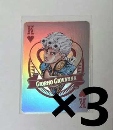 죠죠 월드 오로라 카드놀이 5부 죠르노 3점