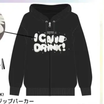 M!LK ICANDRINK 너무 귀여운 지퍼 후드티 후드티 L 사이즈