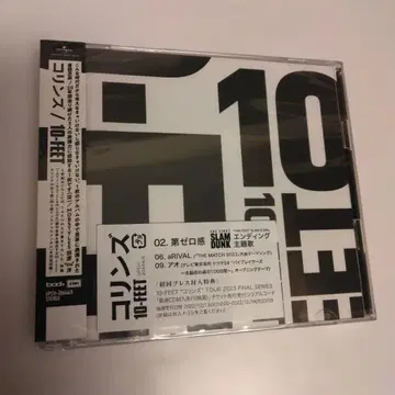 콜린스 10-FEET 초회 CD 2장 세트 미개봉 새상품 슬램덩크