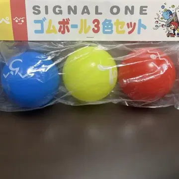 시그널 원 고무볼 3색 세트