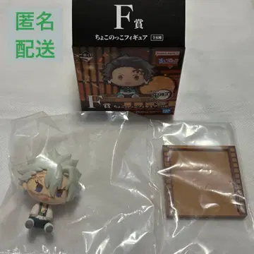귀멸의 칼날 제일복권 언니의 원수 F상 쵸코놋코 피규어 시나즈가와 사네미