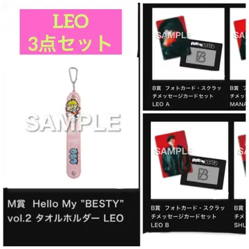 LEO 팬미팅 온라인 뽑기 3종 세트 레오