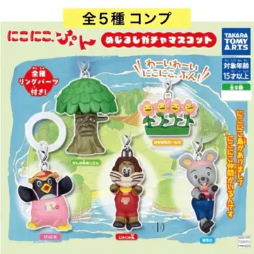 니코니코, 푼! 메지루시 가챠 마스코트 전 5종 컴프 NHK 쇼와 가챠