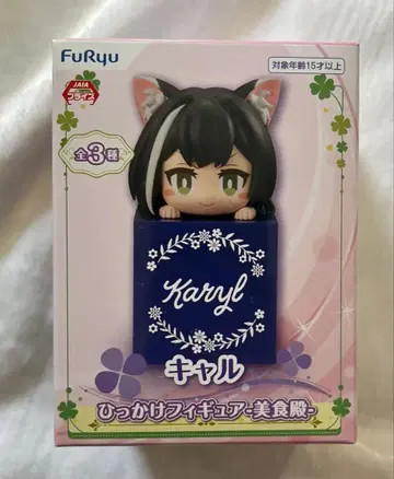 프리코네 히캇케 피규어 미식전 캬루