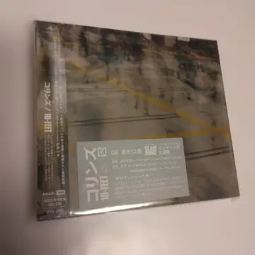 콜린스 10-FEET CD + DVD 미개봉 새상품 2장 슬램덩크