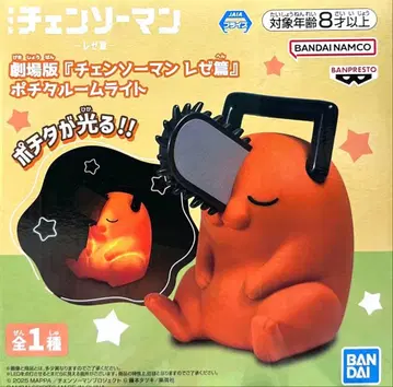 극장판 체인소 맨 레제편 포치타 룸 라이트