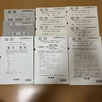 2025년 전통 프레 공통 테스트 문제