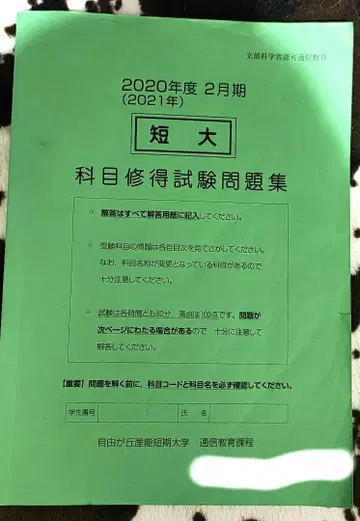 산노 단기대학 과거문 카모슈