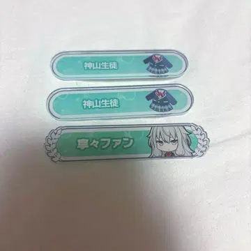 프로세카 쿠사나기 네네 깃털 칭호