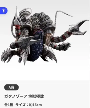 [ 새상품 미개봉 ] 제일복권 울트라맨 A상 가타노조아