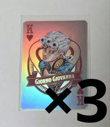 죠죠 월드 오로라 카드놀이 5부 죠르노 3점