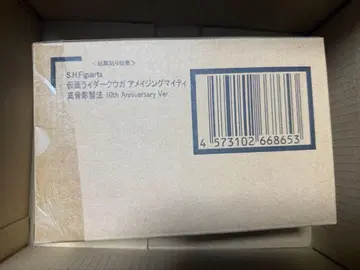 진골조각 가면라이더 쿠우카 어메이징 마이티 10thVer