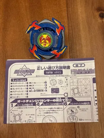 폭전 슈트 베이블레이드 드란저 오토 체인지 밸런서