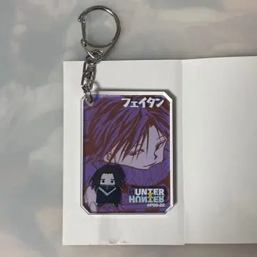 HUNTER x HUNTER 시크 아크릴 키링 컬렉션 페이탄