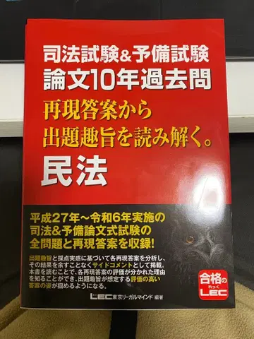 민법 사법시험 & 예비시험 논문 10년 기출문제