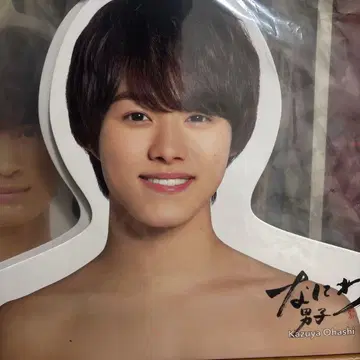 카즈야 오오하시 포토 행거 오오하시 카즈야