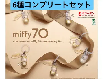 메지루시 액세서리 미피 70th anniversary ver.