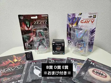 제일복권 가면라이더 제츠&가면라이더 가브 3점 묶음 판매 세트 판매