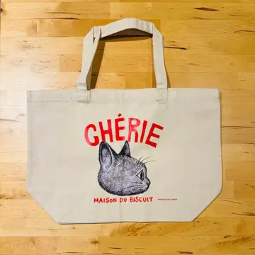 [ 미사용 ] 히구치 유코 메종 비스퀴 토트백 캔뱃지 없음