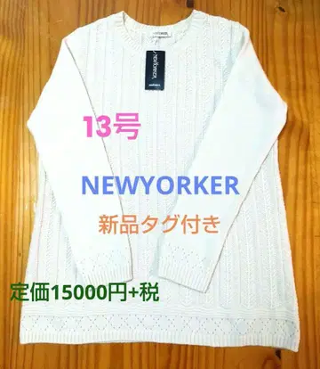 NEWYORKER [택 포함 새상품] 아이보리 긴팔 니트 13호