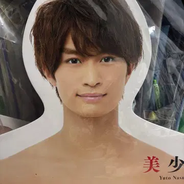 Yuto Nasu 포토 행거 미소년 나스 유토