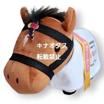 서러브레드 컬렉션 마복 코스튬 봉제 인형 리버티 아일랜드