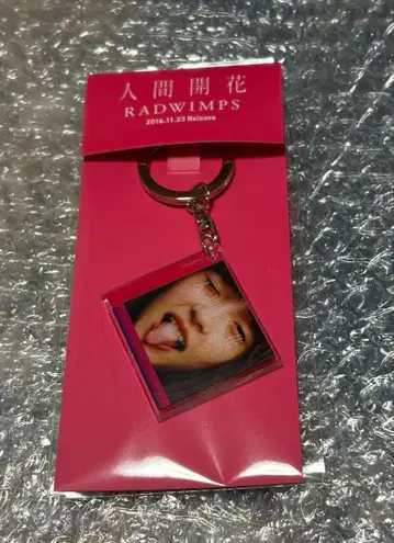 RADWIMPS 특별전 NFC 자켓 키링 인간개화