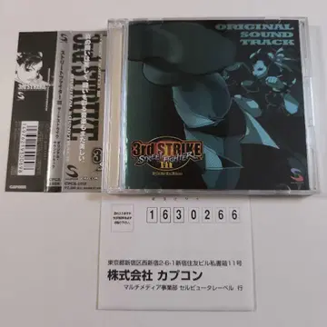 초회판 스트리트 파이터 3 서드 스트라이크 사운드 트랙