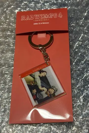 RADWIMPS 특별전 NFC 자켓 키링 반찬 밥